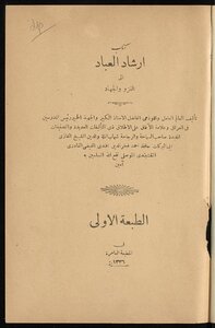 Guiding People To Conquest And Jihad