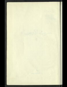 حديث الأربعاء v.3