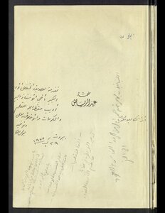 The Epic Of Eid Al-riyadh