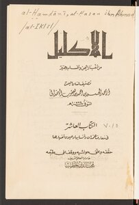 Alkalia From Yemen News And Genealogy Donkeys.