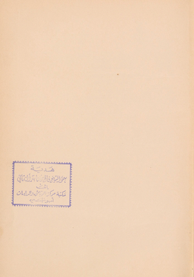 لسان العرب 5