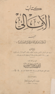 The Book Of Hopes / 1