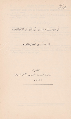 Bimaristan Constitution