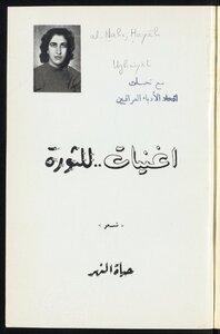 Songs Of The Revolution