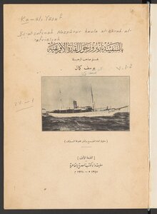 بالسفينة نازبرور حول القارة الافريقية