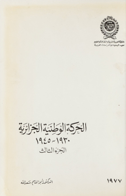 Algerian National Movement Vol.3