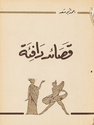 Warm Poems