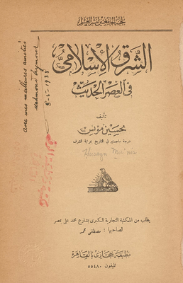 The Islamic East In The Modern Era