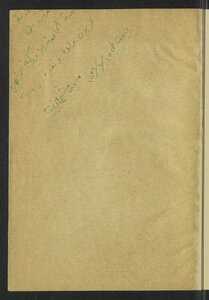 العلاقات الدولية في عشرين سنة، 1919-1939 v.1