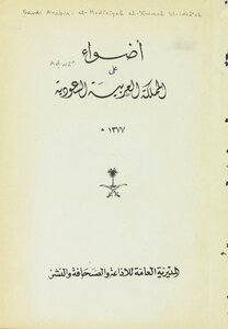 Spotlight On Saudi Arabia.