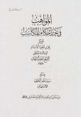 Talents In Editing The Provisions Of The Gains
