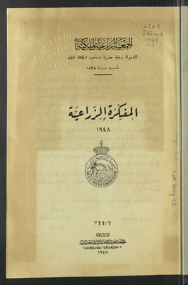 Agricultural Notebook For The Year 1948