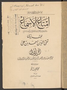 الإجماع مسائل الأسماع تشنيف من بجمل المكتبة العربية