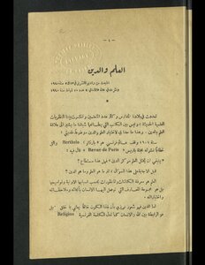 Religious Lectures