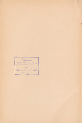 لسان العرب 3