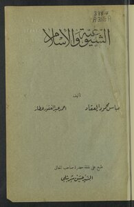Communism And Islam