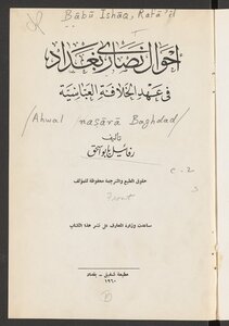 Conditions Of The Christians Of Baghdad During The Abbasid Caliphate