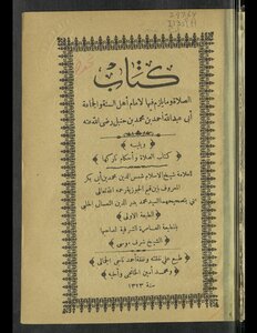 Prayer And What Is Required In It