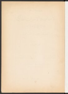 Dictionary Of Genealogy And Ruling Families In Islamic History / V.2