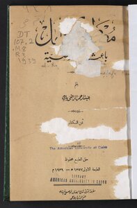 مصطفى كامل باعث الحركة الوطنية