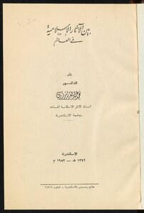 Among The Islamic Monuments In The World.