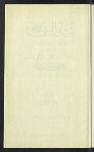Biography Of The Prophet V.2