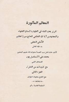 Aphorisms Juz 2