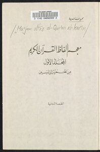 معجم ألفاظ القرآن الكريم v.1