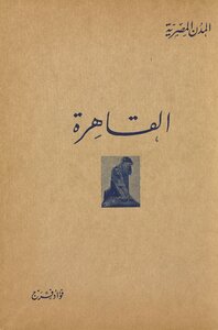 Cairo V1-3