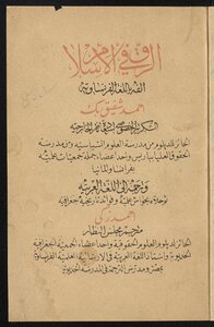 Slavery In Islam