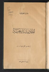 Historical Hadiths /