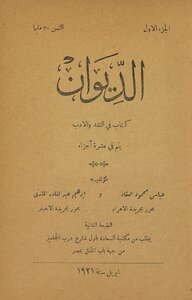 Diwan V.1