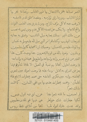 Diwan Al Qalayd Systematic And Orthopedic Fried