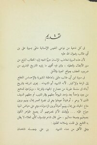 Imam's Genius