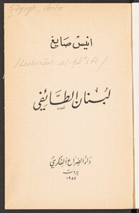 Sectarian Lebanon