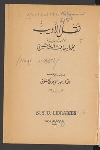 Literary Transfer