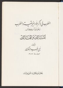 Morocco In The Mention Of African Countries And Morocco
