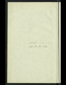 مفتاح دار السعادة ومنشور ولاية العلم و الإرادة v.1