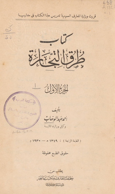 Trade Routes Book V.1