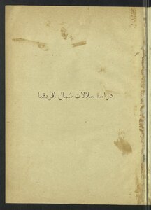 Study Of North African Breeds