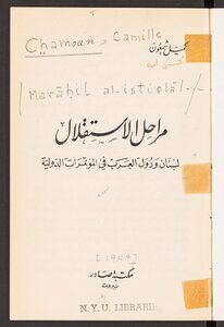 مراحل الإستقلال