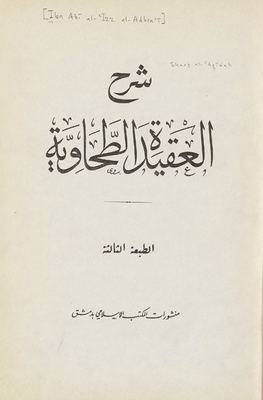 Explanation Of The Tahaawiyyah Doctrine.