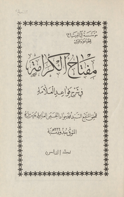 The Key To Dignity In Explaining The Rules Of The Sign Mujallad 8