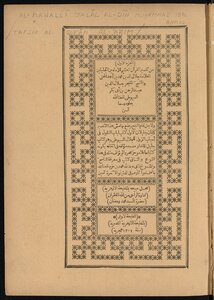 تفسر القرآن العظيم.