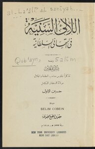 Sunni Pearls In The Sultan's Congratulations