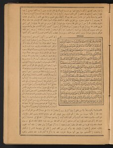 القرآن الكريم ‪