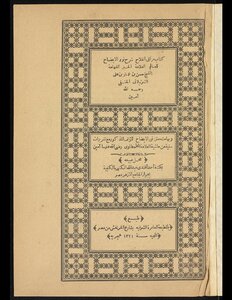 Maraqi Al-falah Explanation Of The Light Of Clarification