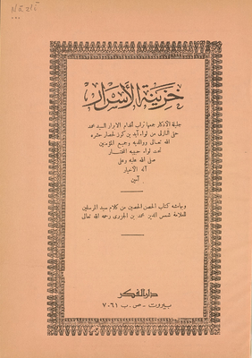 Treasury Of Secrets