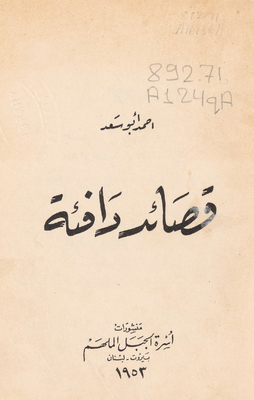 Warm Poems