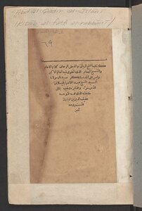 الفتح الرباني.